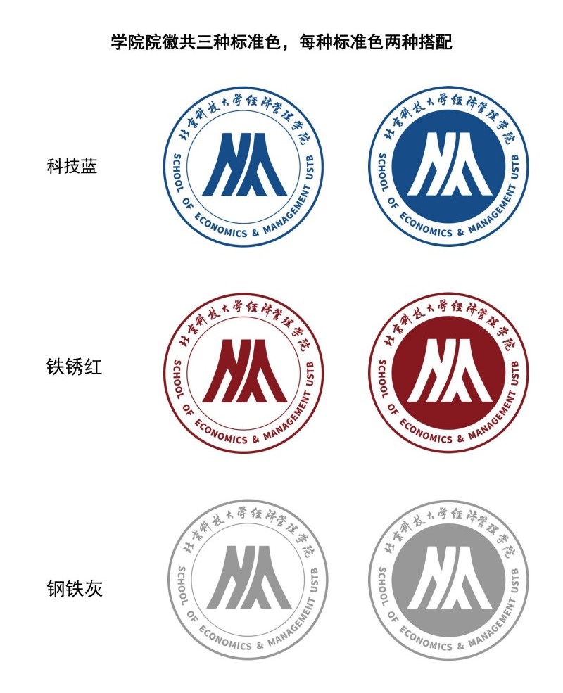 bwin必赢唯一官网院徽及logo使用规范_页面_2.jpg