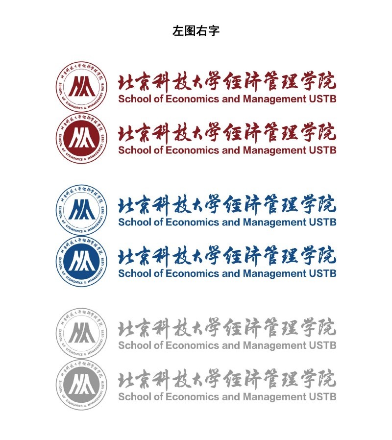 bwin必赢唯一官网院徽及logo使用规范_页面_4.jpg