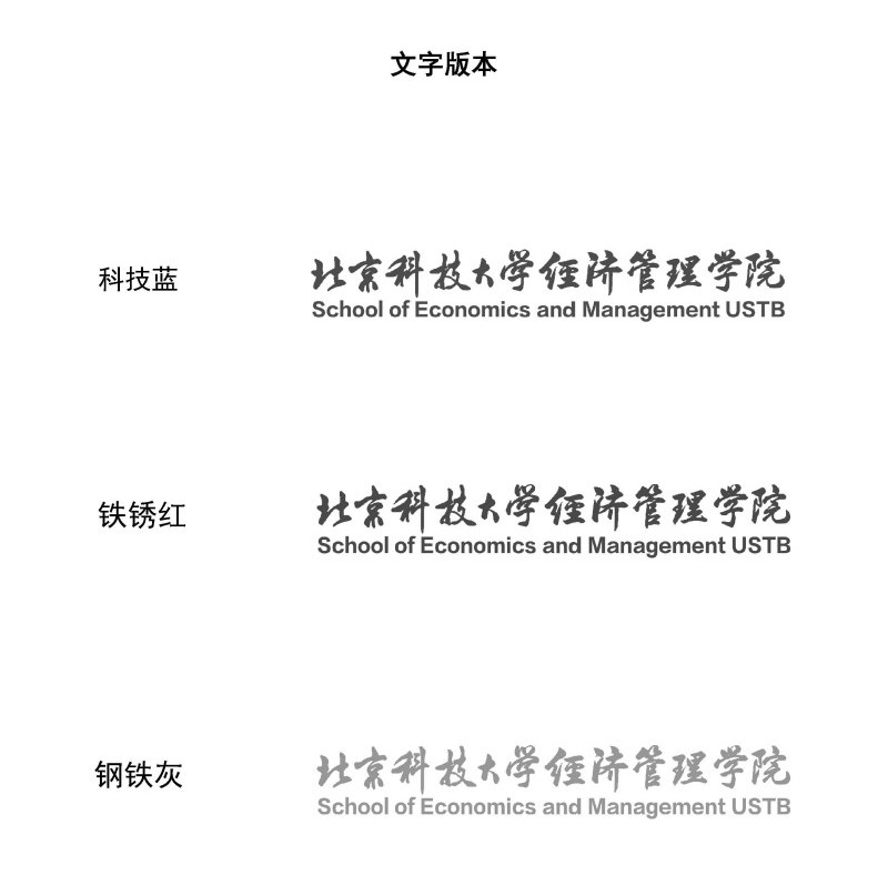 bwin必赢唯一官网院徽及logo使用规范_页面_3.jpg